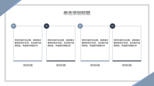 蓝色商务风总结计划PPT模板
