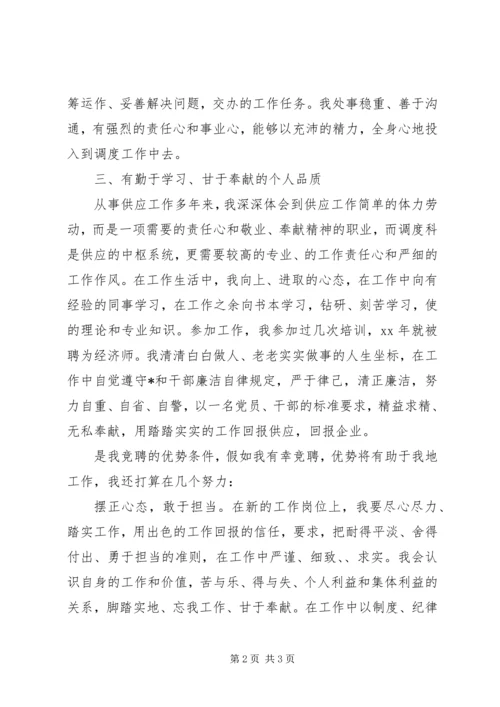 最新经济师工作计划范文汇编.docx