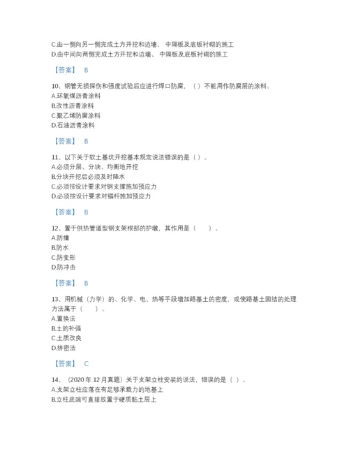 2022年安徽省二级建造师之二建市政工程实务通关试题库有答案.docx