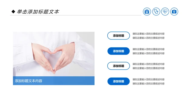蓝色医疗科技爱心医疗呵护护士医生工作汇报PPT