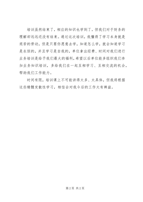 通过这次群众路线学习深刻体会到 (2).docx