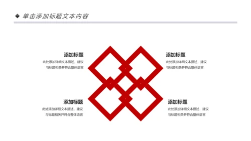 红色喜庆大气盛大开业典礼活动策划PPT