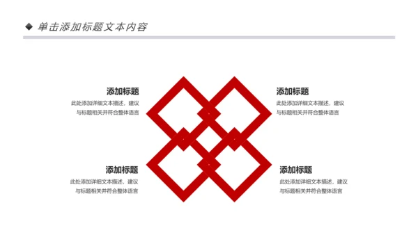 红色喜庆大气盛大开业典礼活动策划PPT