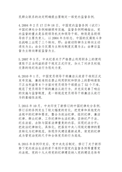 加强党性修养 坚持廉洁从政党课讲稿.docx