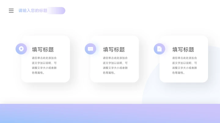 渐变紫色科技数码产品宣传PPT模板