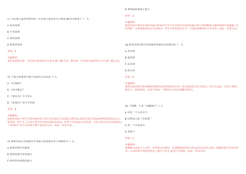 2021年05月北京大学经济学院招聘3名劳动合同制人员专职科研笔试参考题库含答案解析