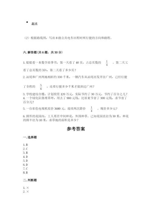 2022人教版六年级上册数学期末卷附答案【满分必刷】.docx
