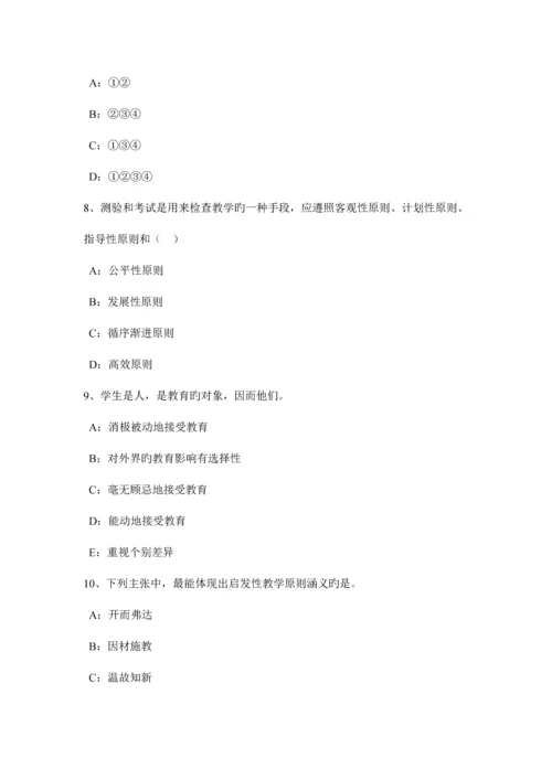 2023年湖南省教师资格笔试表扬批评完整的快乐教育考试试卷.docx