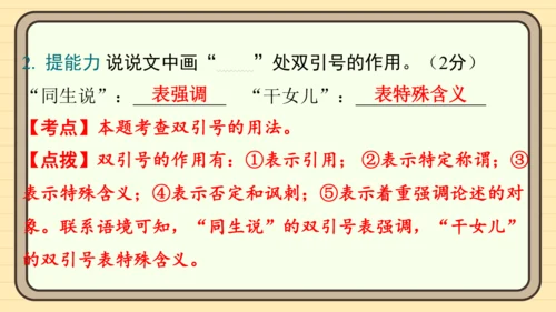 统编版语文六年级上册主题八　科学智慧 阅读与写作指导课件