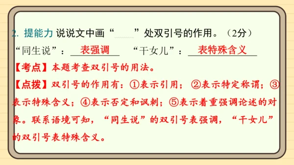 统编版语文六年级上册主题八　科学智慧 阅读与写作指导课件