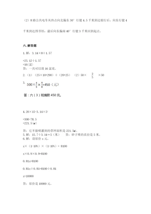 小学六年级数学上册期末考试卷精品（必刷）.docx