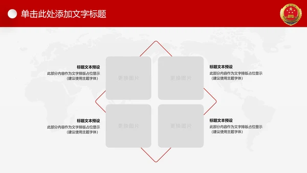 红色大气人民检察院工作汇报工作计划PPT