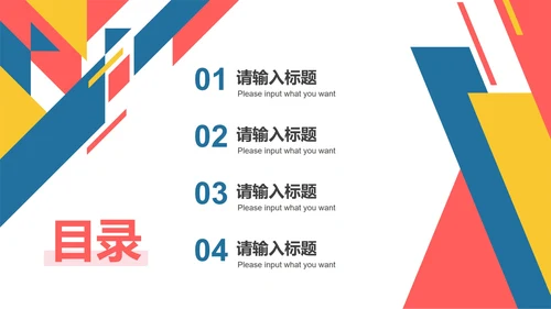 彩色几何切割工作总结PPT模板