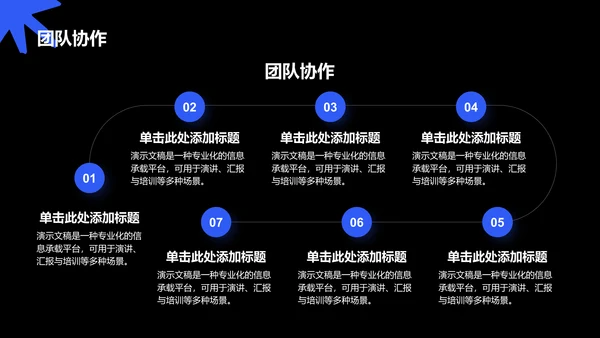 蓝色扁平风通用行业培训课件PPT模板