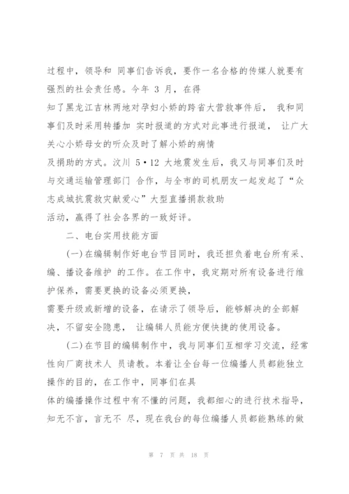 新闻单位工作总结模板5篇.docx