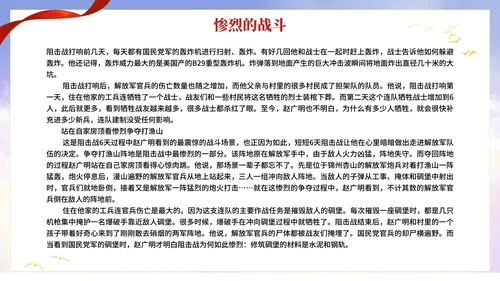 简约党政大气党史党课红色故事PPT模板