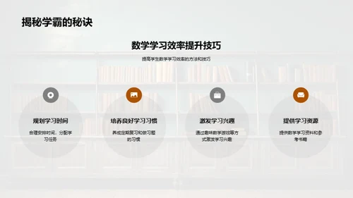 三年级学习进阶策略