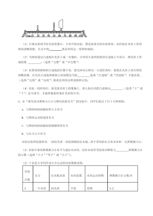 基础强化北京市西城区育才学校物理八年级下册期末考试综合训练试题（含解析）.docx