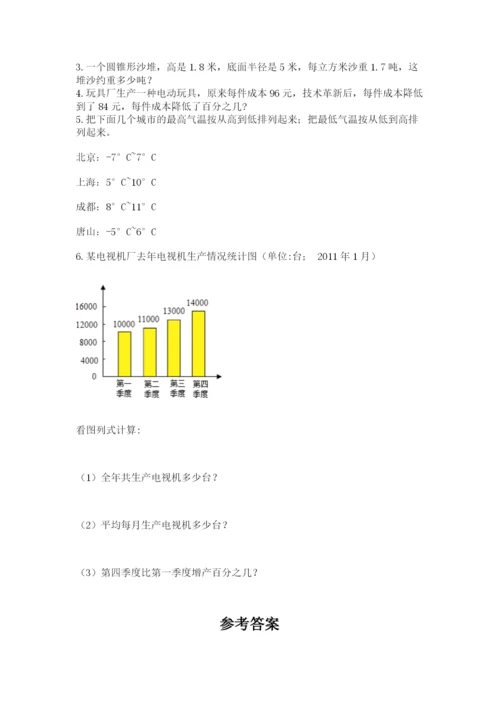 黑龙江【小升初】2023年小升初数学试卷精品（全优）.docx