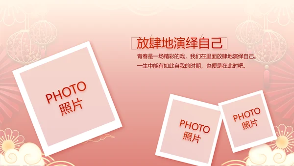 红色喜庆中式婚礼策划宣传PPT动态模板
