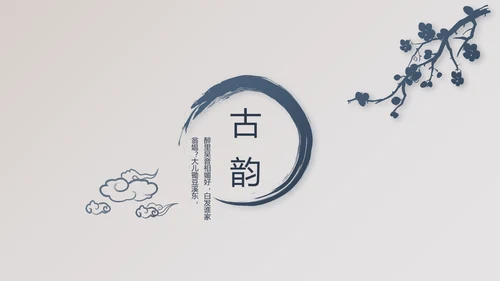 精美复古中国风商业计划书创业融资PPT动态模板