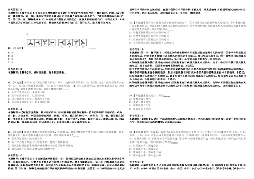 2022年09月江苏盐城工业职业技术学院公开招聘专职辅导员和思政教师17人考前冲刺卷壹3套合1带答案解析