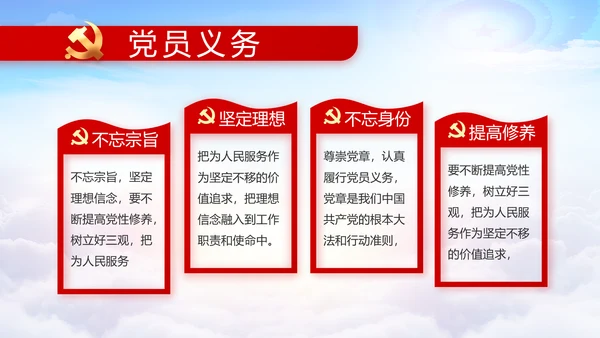 选举换届大会工作总结动态PPT模板