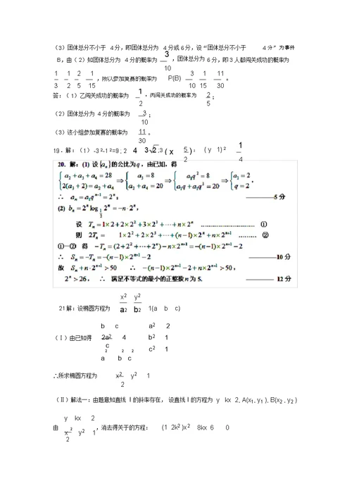 四川省泸州高级教育培训学校2022届高三数学12月月考模拟押题文