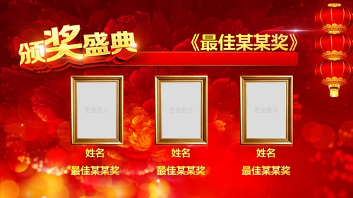 2019猪年开门红企业年会年终颁奖典礼PPT
