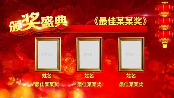2019猪年开门红企业年会年终颁奖典礼PPT