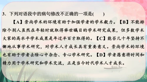 8《列夫·托尔斯泰》课件