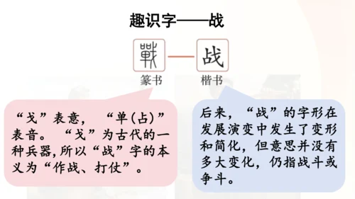 第16课 《朱德的扁担》   课件