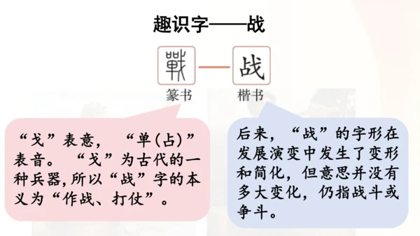 第16课 《朱德的扁担》   课件