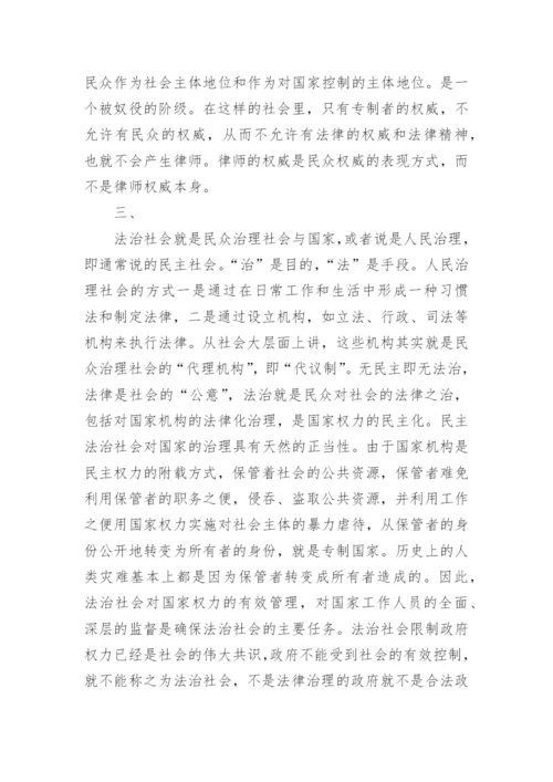 江苏律师高级职称论文范文.docx