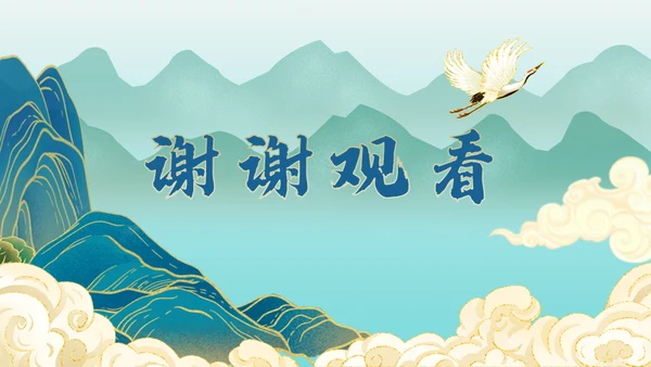 老年虎啸生风国漫老虎通用PPT模板