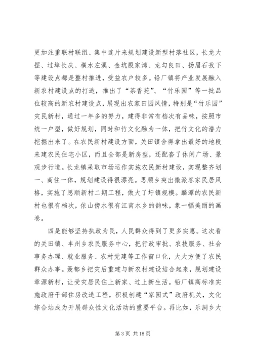 副县长在三化现场会发言.docx