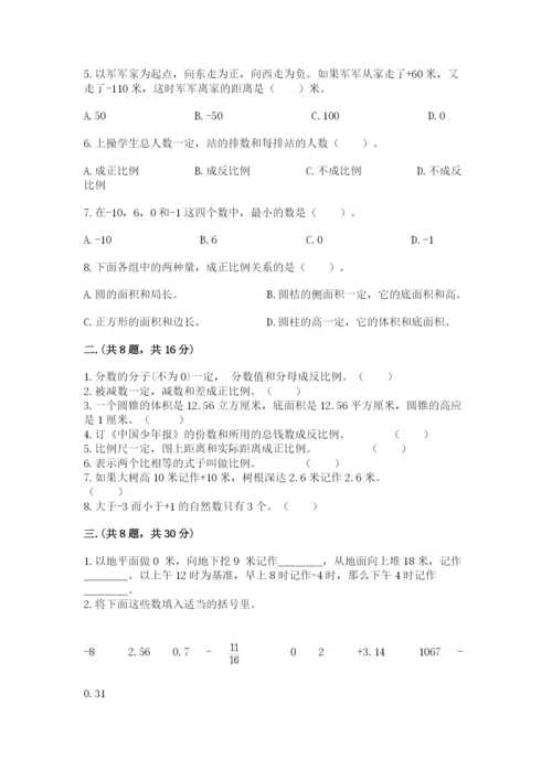 小学六年级数学摸底考试题精品【精选题】.docx