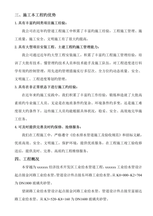 玻璃钢夹砂管管道安装综合施工专题方案.docx