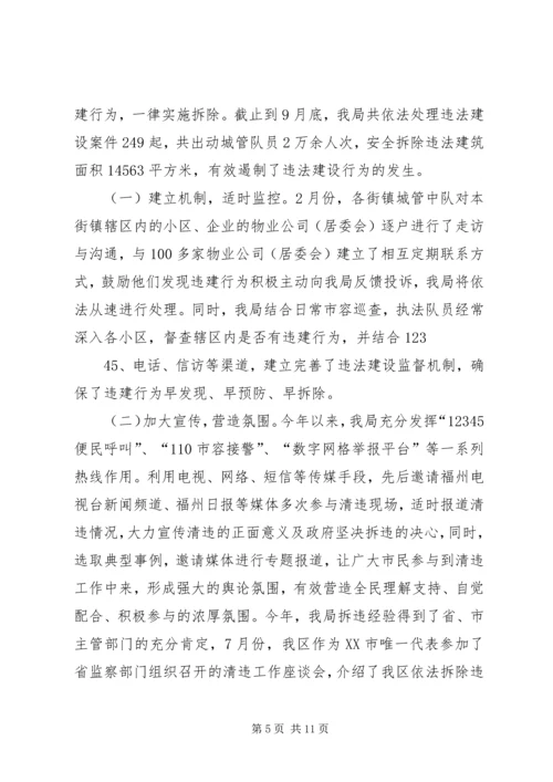 市容管理局综治工作计划 (4).docx