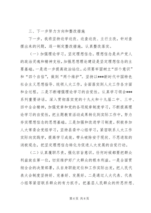 深学实做,细照笃行,争做合格党员.docx