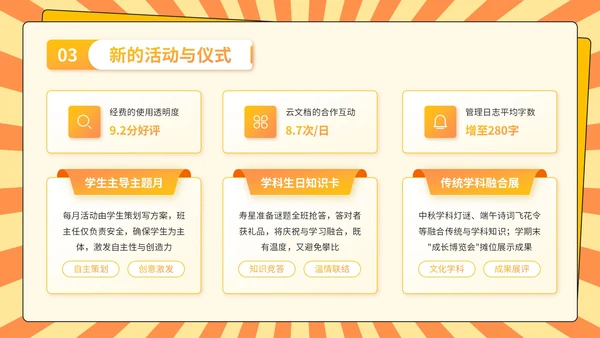 橙色3D风开学季：新学年规划PPT模板