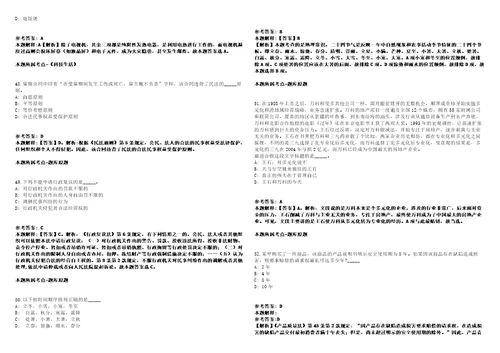 成都地铁运营有限公司2022年同岗位业务技术及生产人员社会招聘模拟卷附答案解析第086期