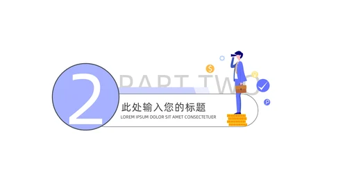公司年终业绩数据报告通用PPT模板