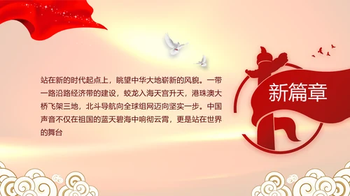 感人的故事生动的教材缅怀革命先烈PPT模板