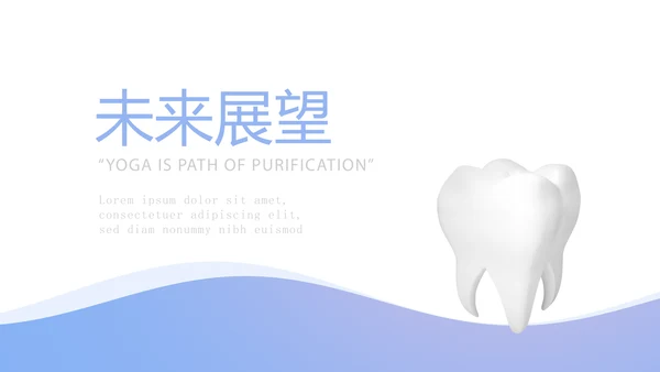 蓝色时尚牙科口腔动态PPT