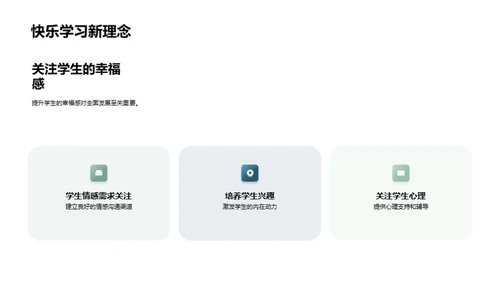 高中生涯，启航之路