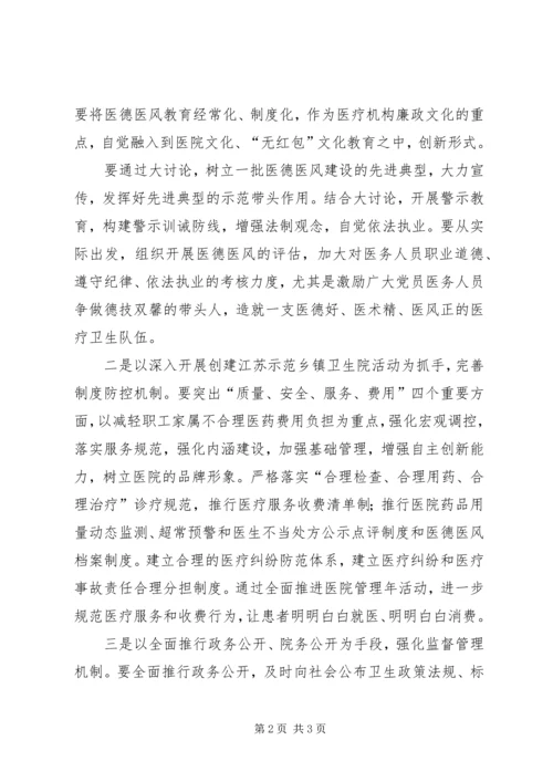 观看反腐倡廉成果展心得体会5篇 (2).docx