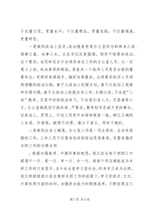 办公室工作交流会发言.docx