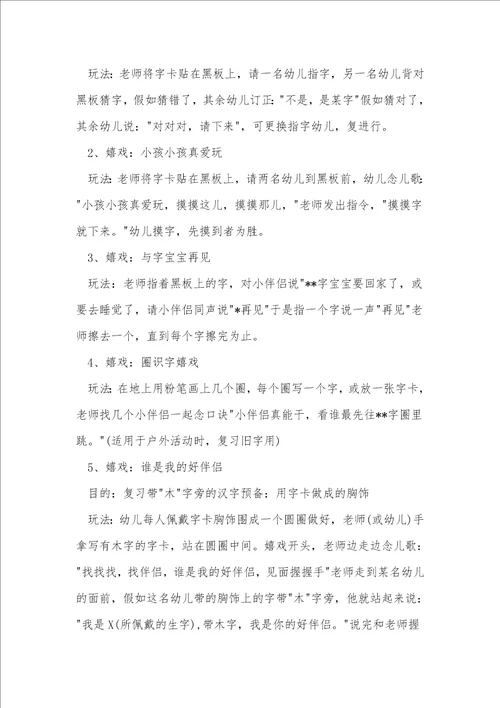 小班语言教案小雪花反思