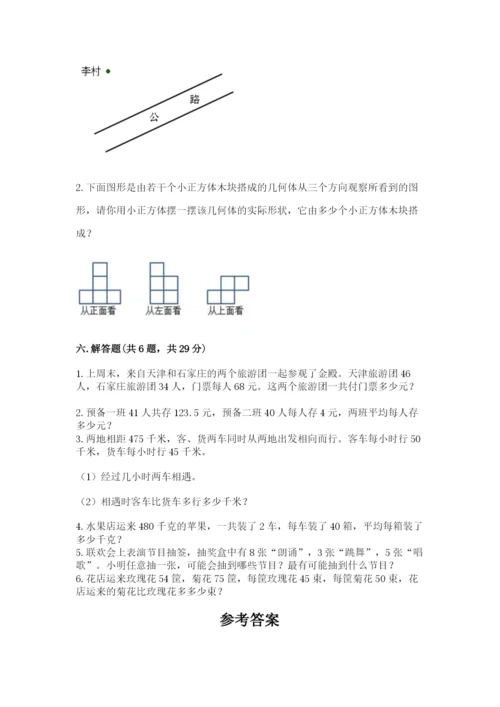 苏教版四年级上册数学期末卷审定版.docx